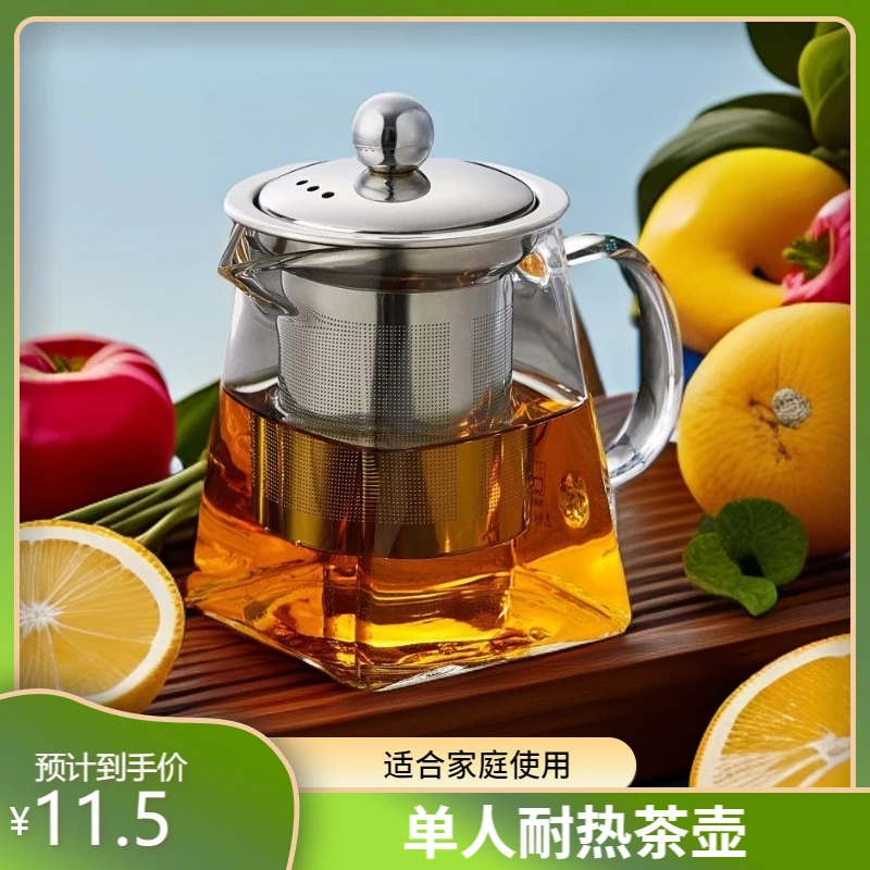 方形大号玻璃茶壶带漏斗带盖泡茶壶耐热大容量透明水壶过滤加厚