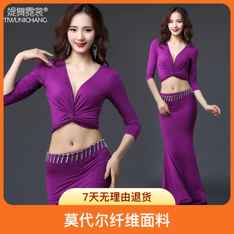 依美娜肚皮舞2024新款服女春夏练功服套装莫代尔鱼尾长裙初学者舞