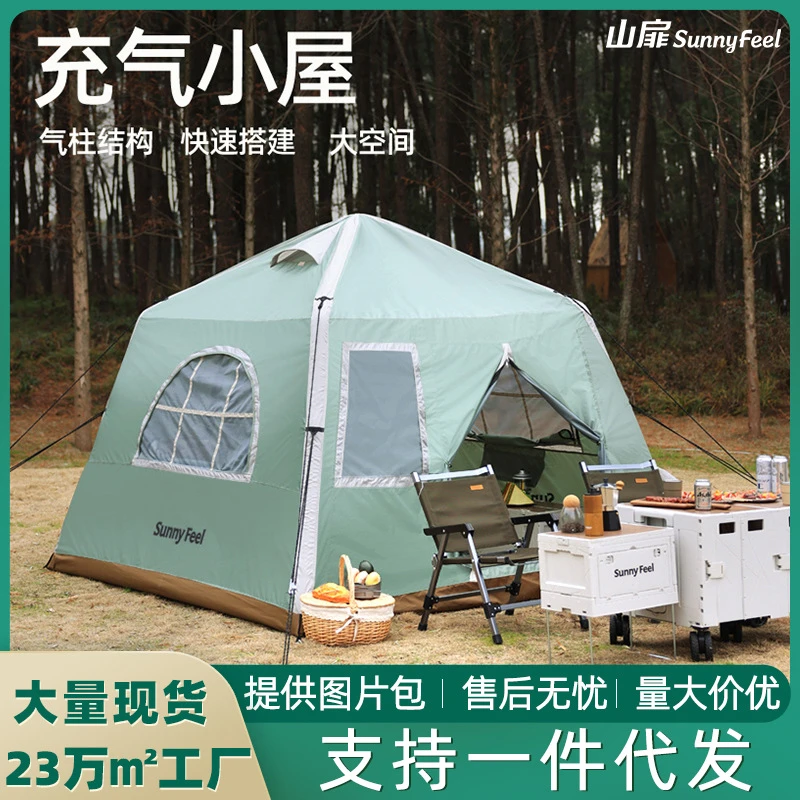 SunnyFeel山扉户外精致露营充气小屋帐篷 免搭建防雨营地帐篷