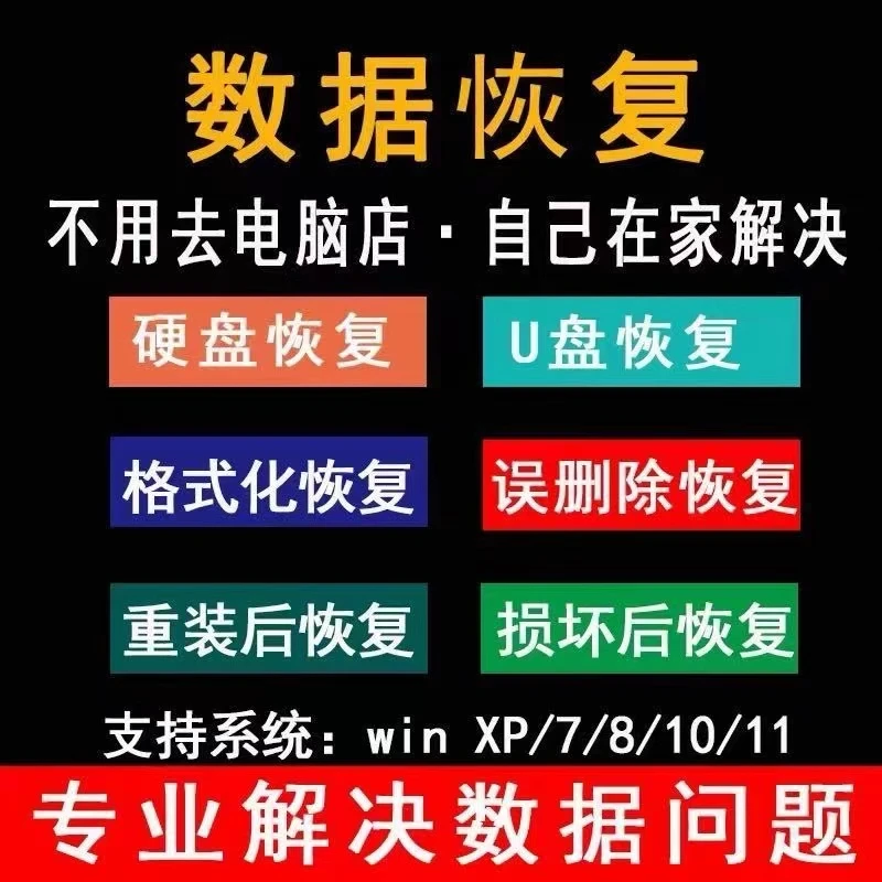 电脑数据修复 SD卡修复疑难杂症解决方案