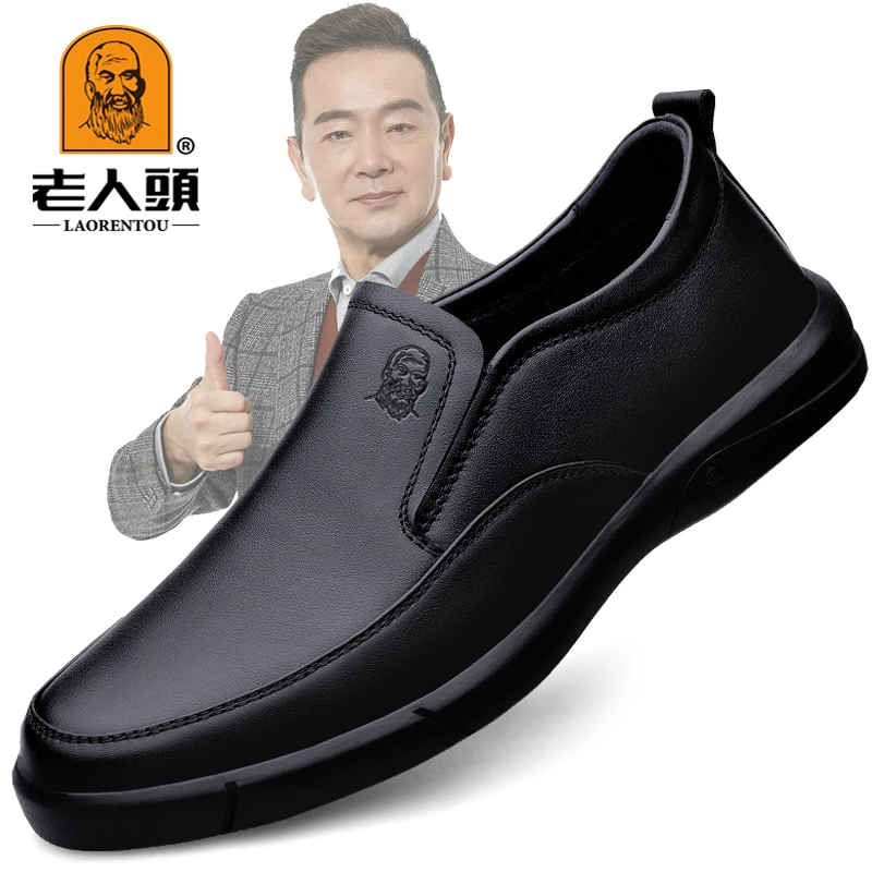 老人头皮鞋男正品春季透气头层牛皮商务休闲鞋软皮中老年爸爸鞋子