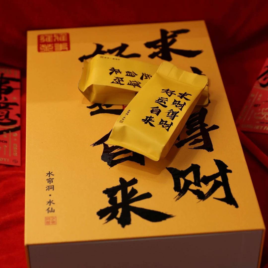 【水帘洞水仙】武夷山核心产区武夷岩茶口感醇厚高枞水仙茶叶礼盒装