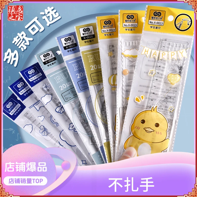 4件套透明三角板尺子便携小学生直尺子量角器加厚学习文具套装
