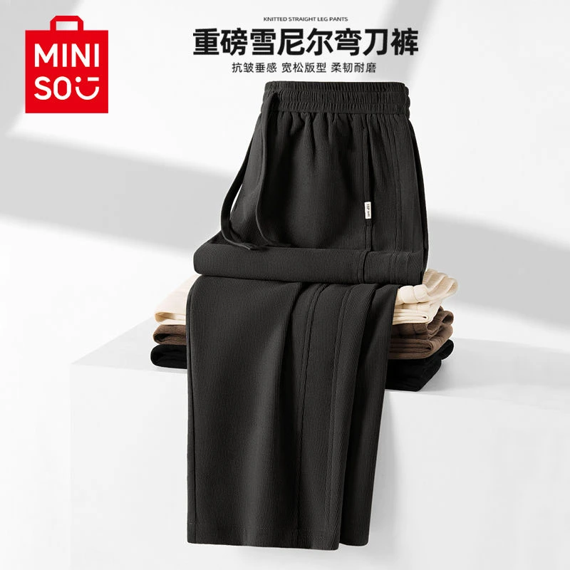 名创优品弯刀卫裤男2025秋季纯色休闲裤男士雪尼尔垂感直筒裤耐磨