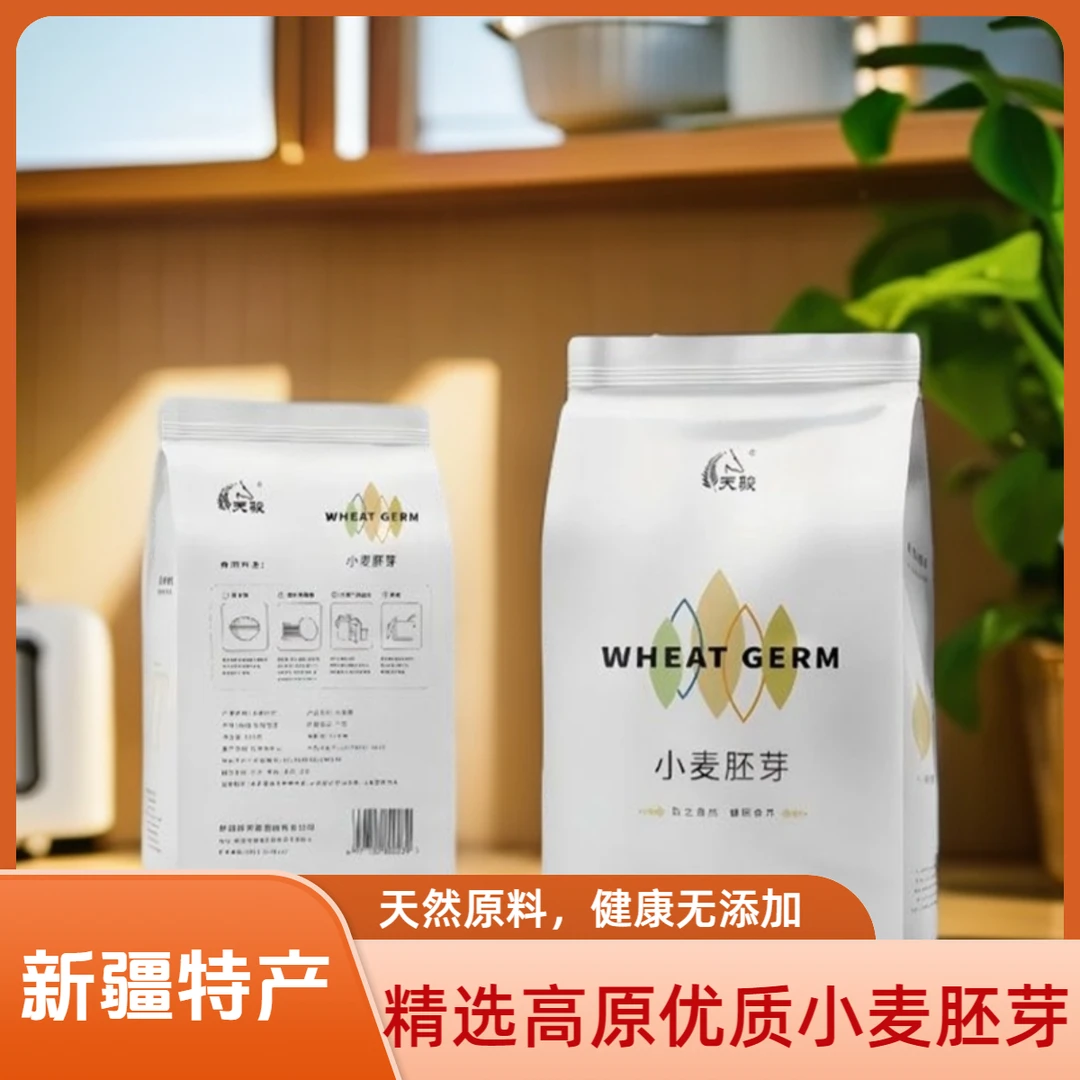 新疆特产高原优质小麦胚芽片即食代餐冲泡营养丰富麦香浓郁方便