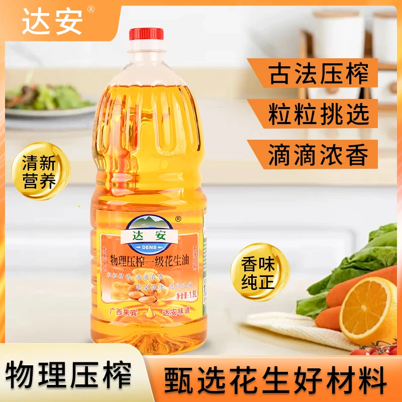 达安花生油物理压榨工艺食用油烹饪健康油品质1.8L装不含添加剂