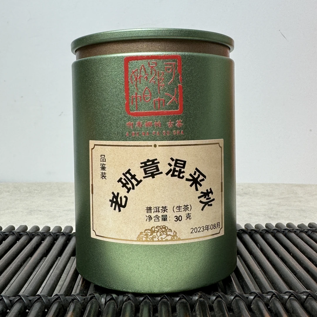 老班章古混采秋生茶（30克）