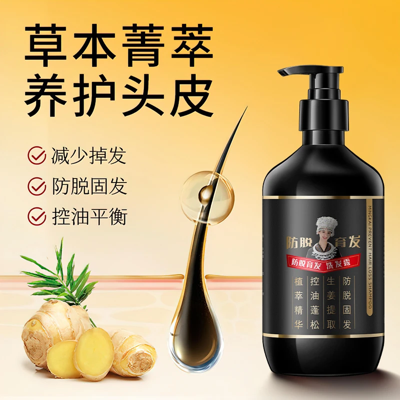 【特证防脱】老姜王生姜防脱育发养发洗发水去屑止痒滋养发根黑发