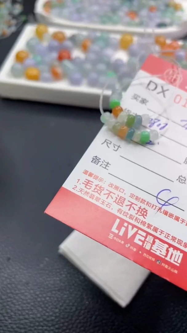 【闪购商品】定制翡翠未镶嵌珠子