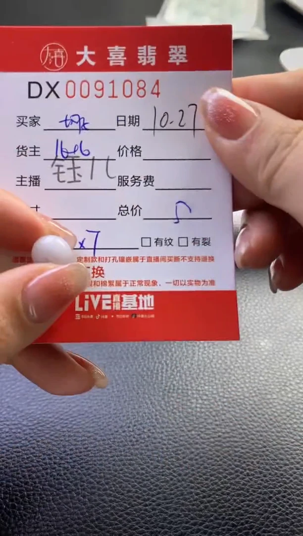 【闪购商品】定制翡翠未镶嵌沧****叔1084