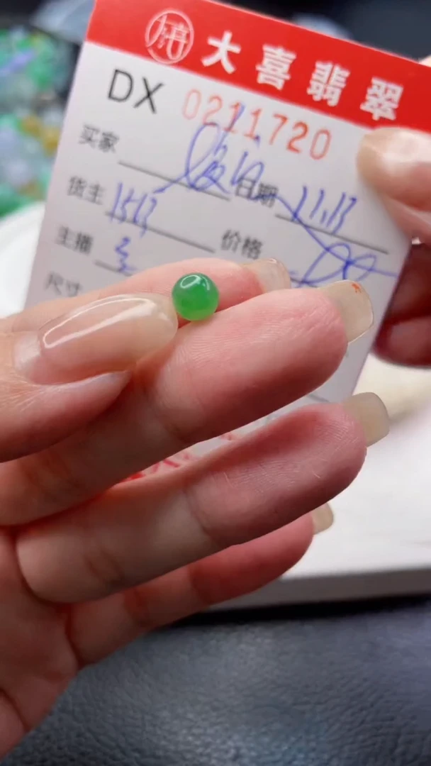 【闪购商品】定制翡翠未镶嵌珠子