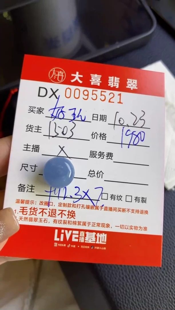 【闪购商品】定制翡翠未镶嵌好**笑5521
