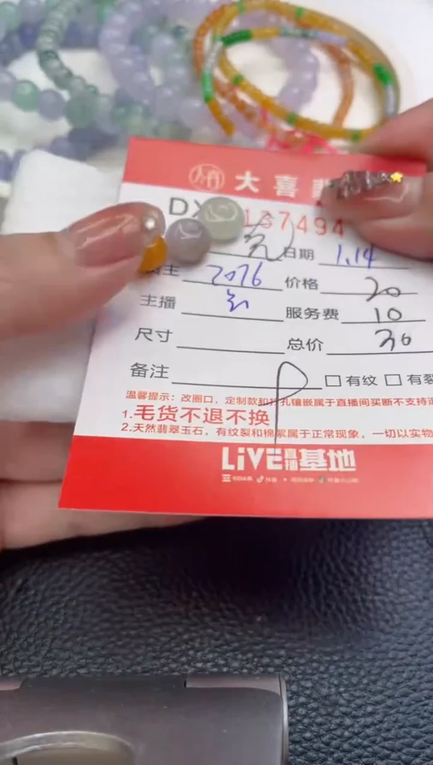 【闪购商品】定制翡翠未镶嵌珠子