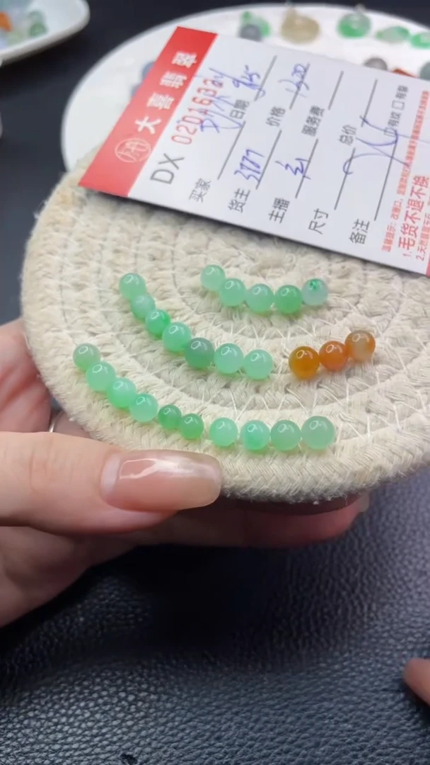 【闪购商品】定制翡翠未镶嵌珠子