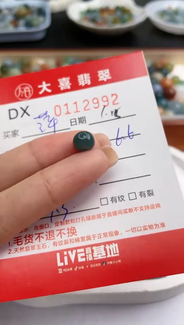 【闪购商品】定制翡翠未镶嵌2992