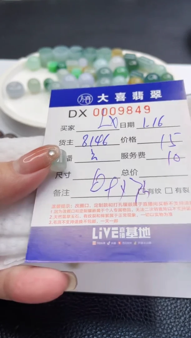 【闪购商品】定制翡翠未镶嵌珠子