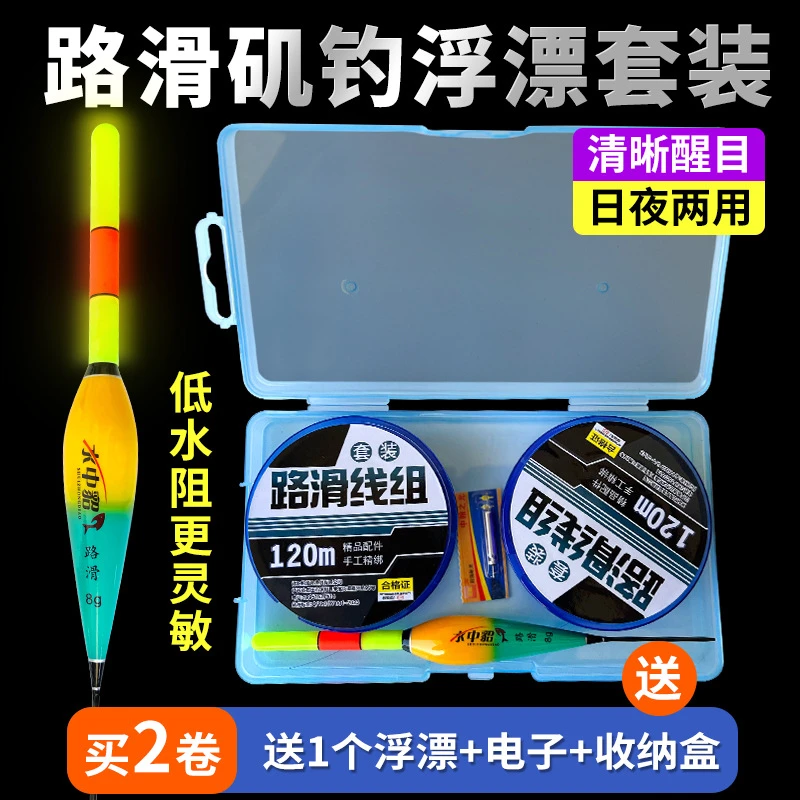 成品路滑主线组套装送浮漂全套绑好挂杆即钓大物矶钓远投路亚鱼线