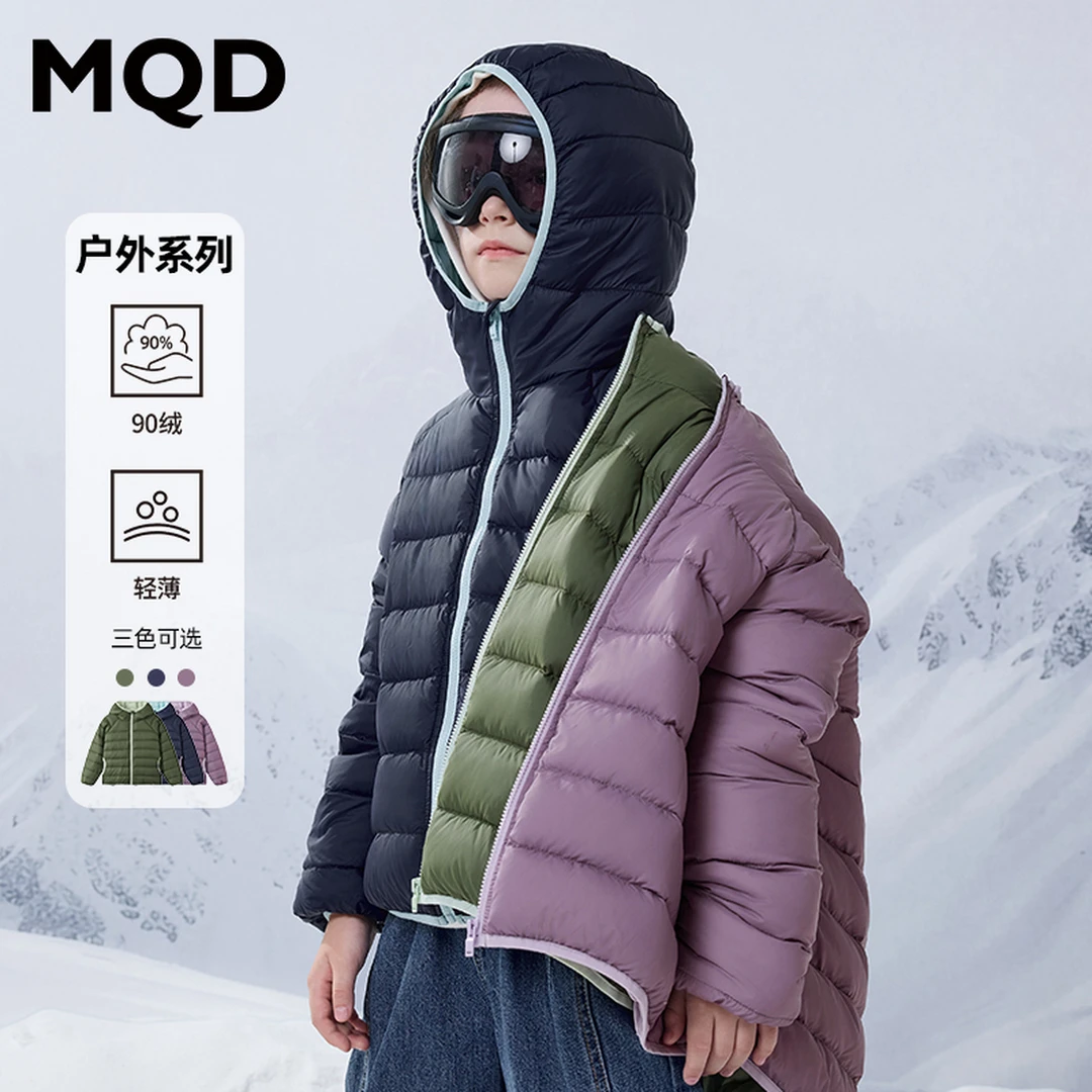 【0感轻羽】MQD童装儿童冬季新品连帽轻薄羽绒服男童9644W1316