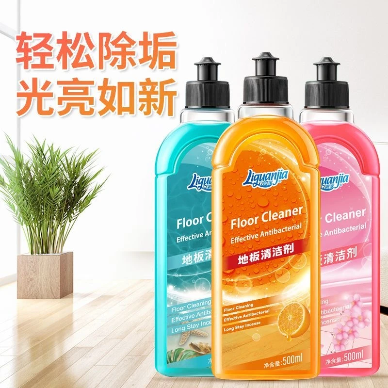 【拍一发三】地板清洁剂瓷砖木地板杀菌拖地家用清洁液强力去污拖地