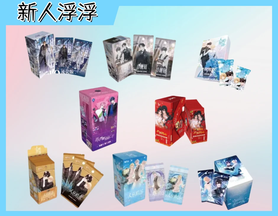 【艺】【拆包】【平拆】卡游正版授权天官赐福惊鸿篇卡牌盲盒代拆