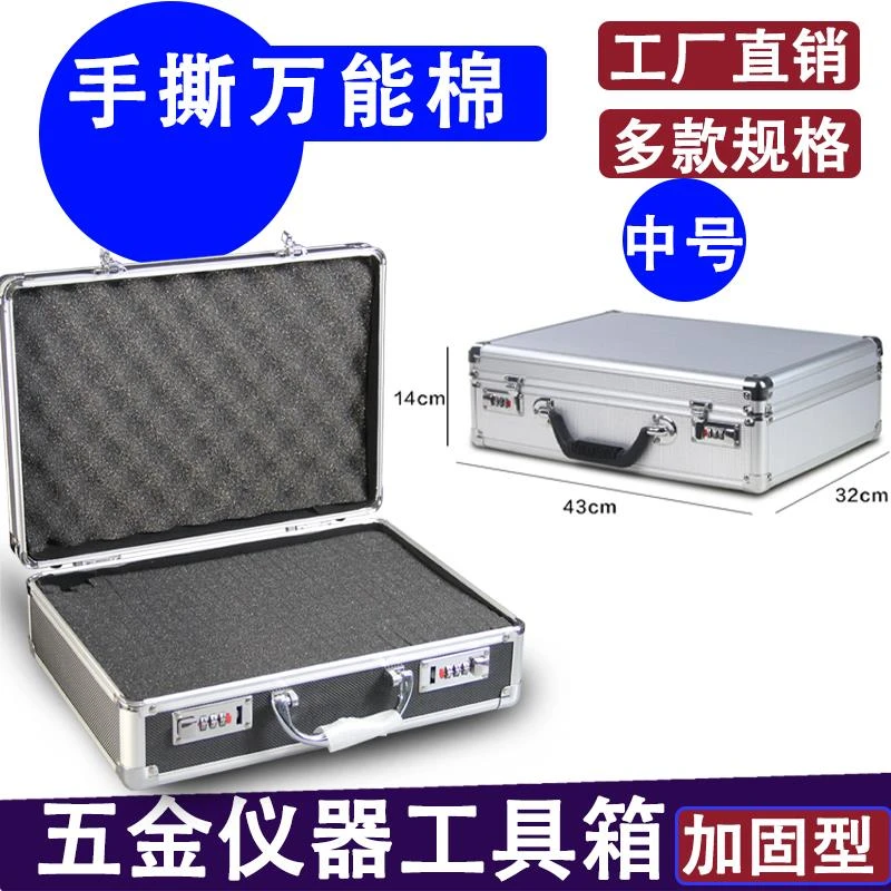 五金设备仪器箱话筒麦克风密码箱子铝合金手提工具箱多功能收纳箱