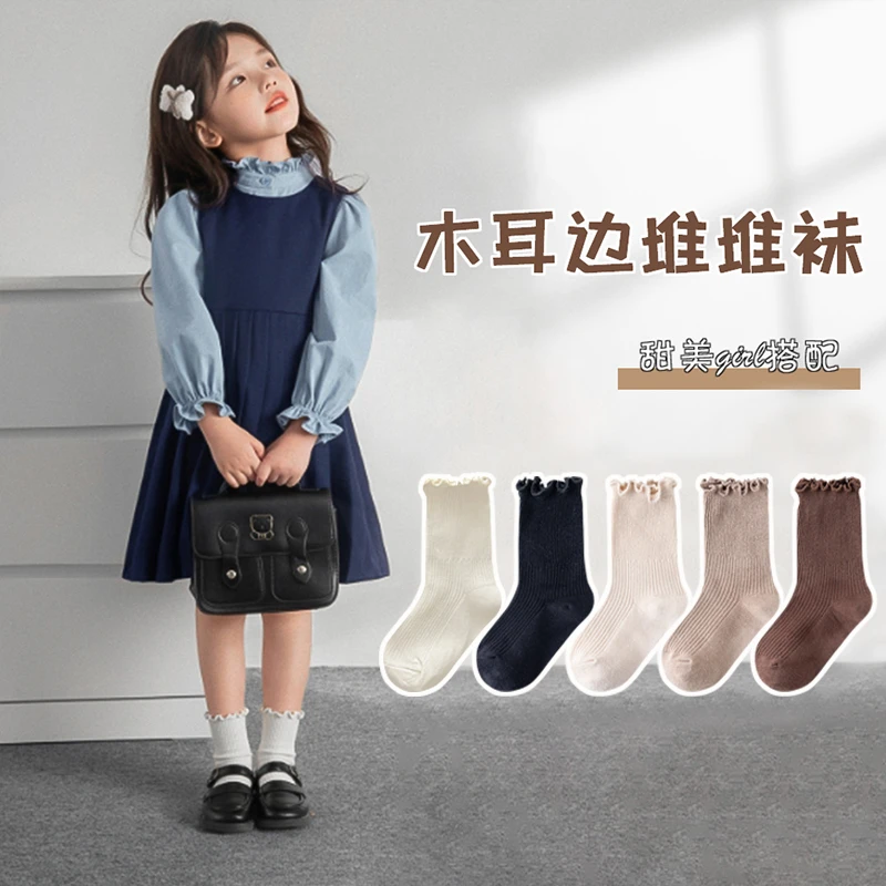 【瑞卡希】秋季新款儿童袜子女童棉袜木耳花边堆堆袜中筒袜儿童袜子