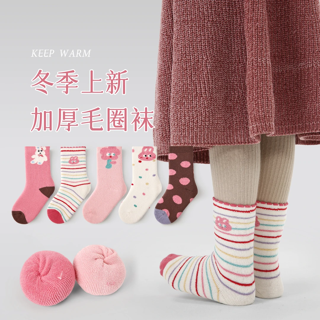 【5双加厚】儿童袜子女童袜子加厚秋冬季毛圈中筒袜男女孩春秋ins