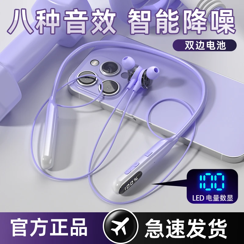 【带内存卡】蓝牙耳机颈挂式无线运动大电池高音质苹果安卓OPPO通用