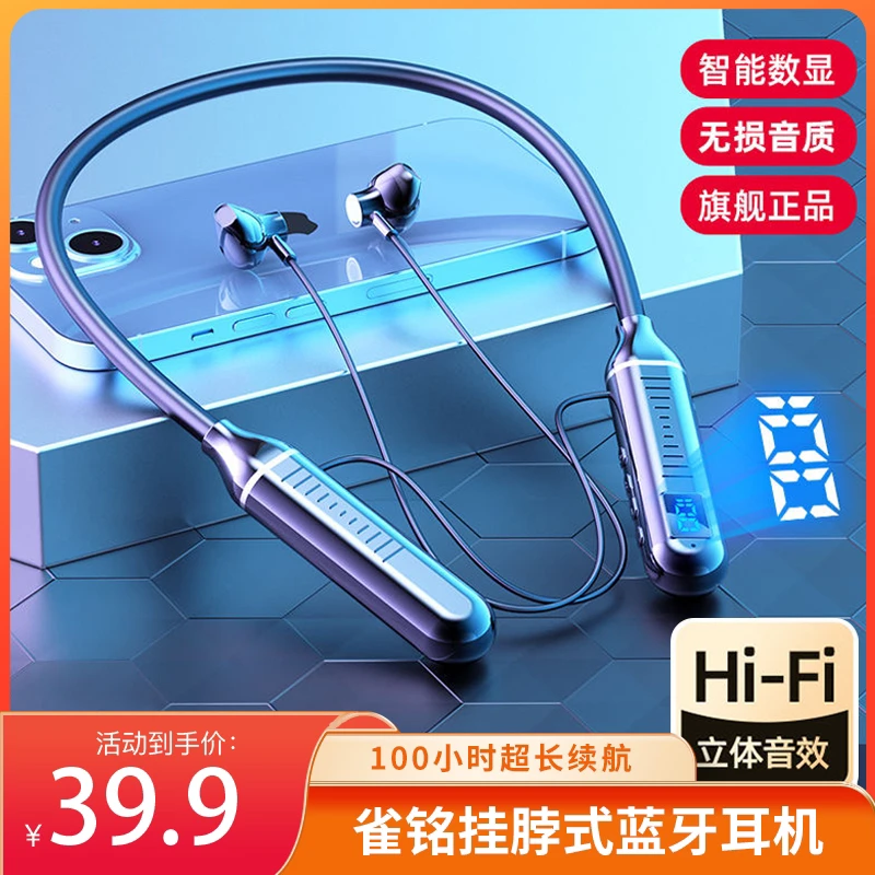 雀铭蓝牙耳机无线运动挂脖式高清音质大电池超长续航苹果华为通用