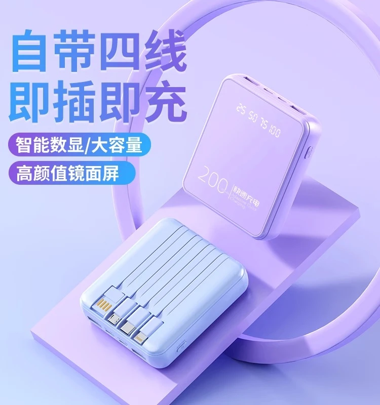 超薄迷你20000毫安大容量充电宝手机快充安卓通用适用于苹果华为