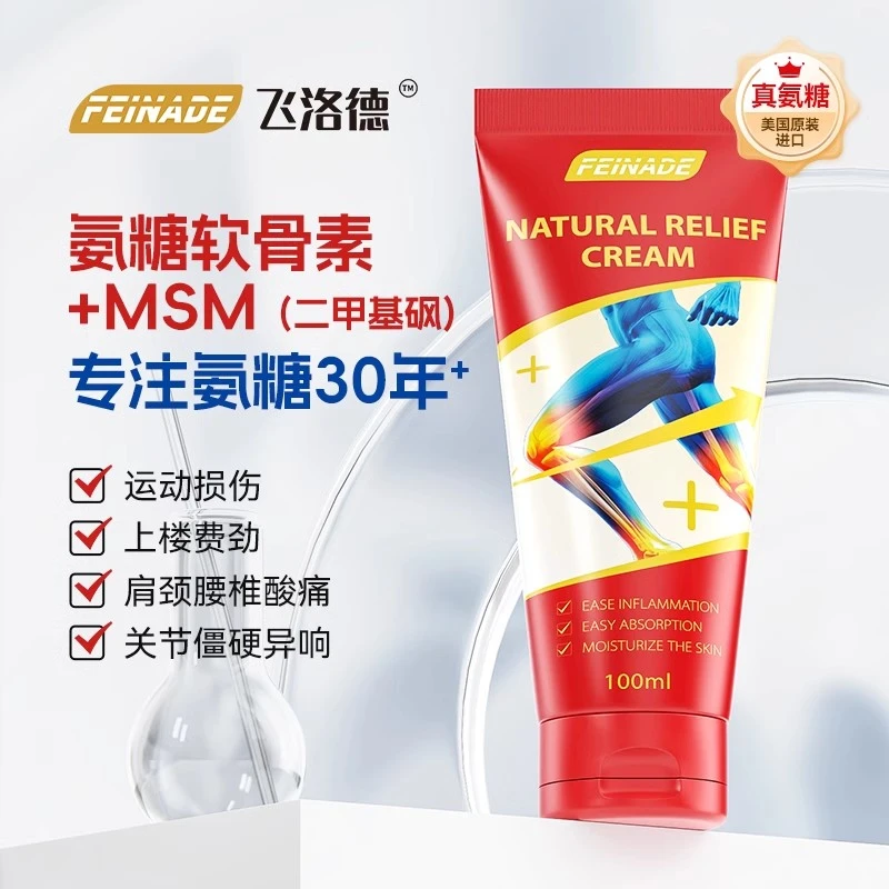 FEINADE飞洛德外用涂抹氨糖软骨素100ml26年4月