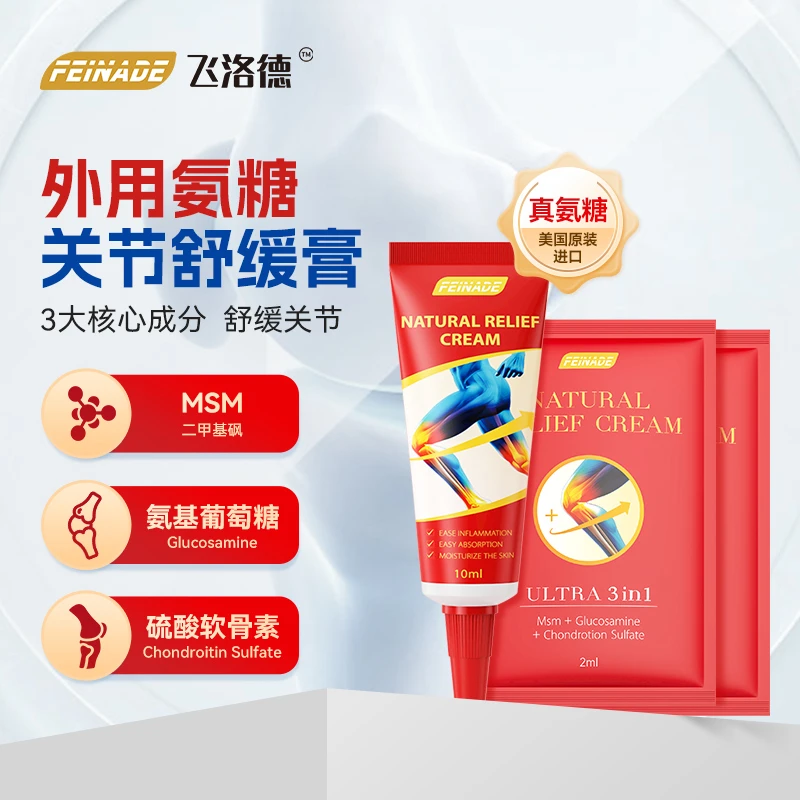 【直播专享】FEINADE飞洛德运动修复氨糖舒缓关节膝盖膏便携组合装