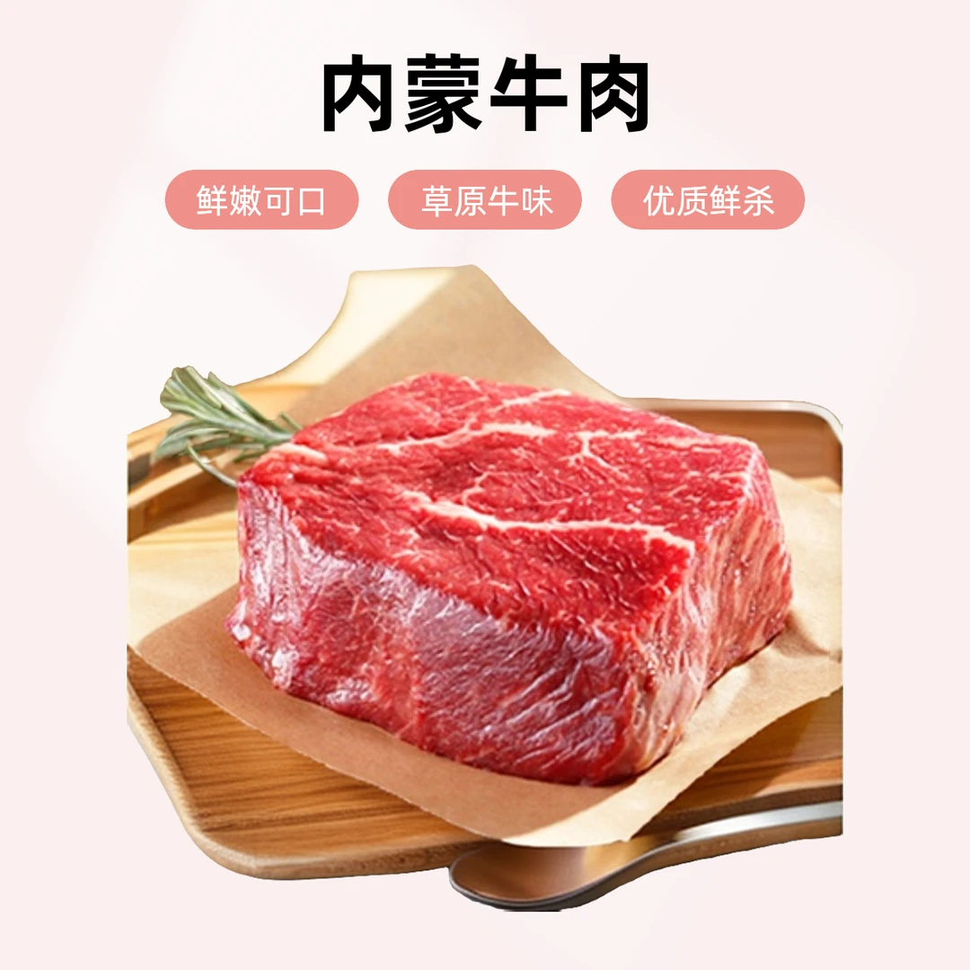 锡林郭勒大草原散养溜达牛，牛肉，原切原味。