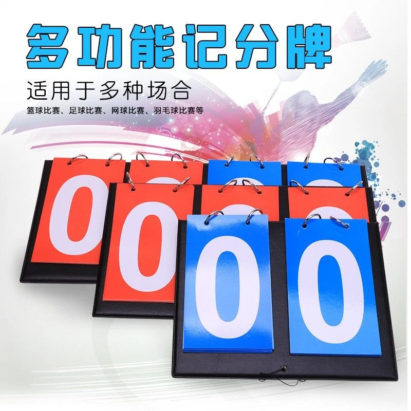 红蓝迷你台球翻牌数字多种号码牌羽毛球定制乒乓球篮球赛防水牌