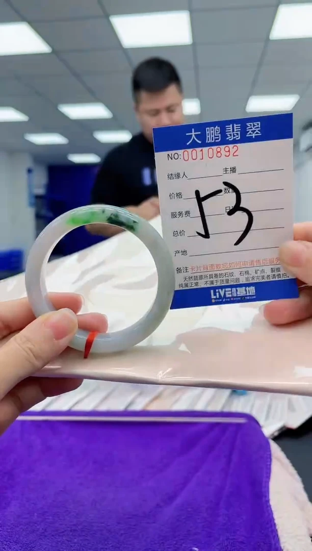 【闪购商品】翡翠手镯未镶嵌