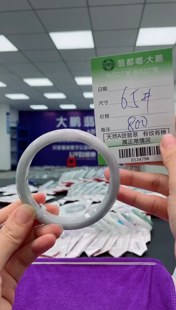 【闪购商品】翡翠手镯未镶嵌 多样性发其一