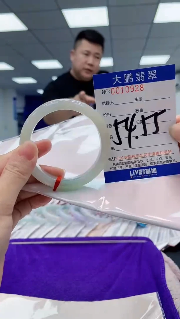 【闪购商品】翡翠手镯未镶嵌