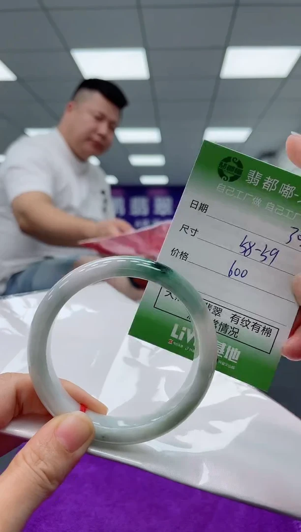 【闪购商品】翡翠手镯未镶嵌