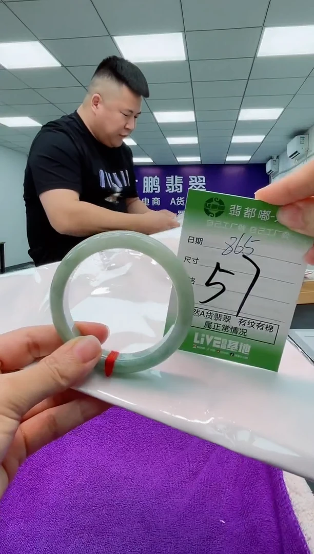 【闪购商品】翡翠手镯未镶嵌