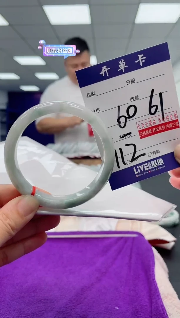 【闪购商品】翡翠手镯未镶嵌