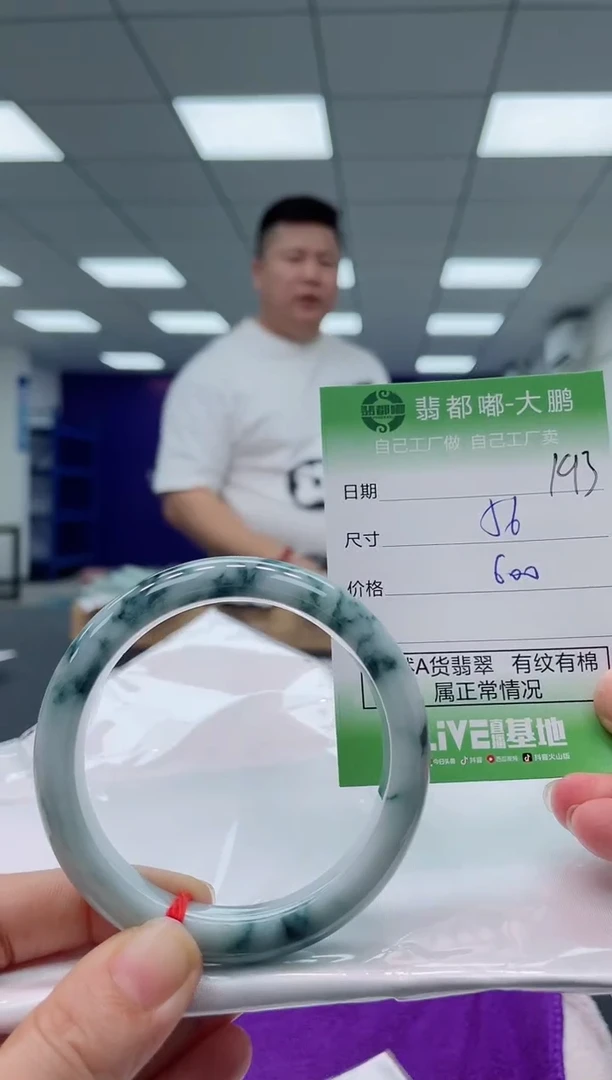 【闪购商品】翡翠手镯未镶嵌