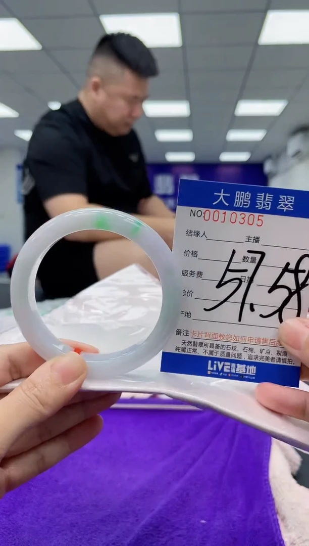 【闪购商品】翡翠手镯未镶嵌