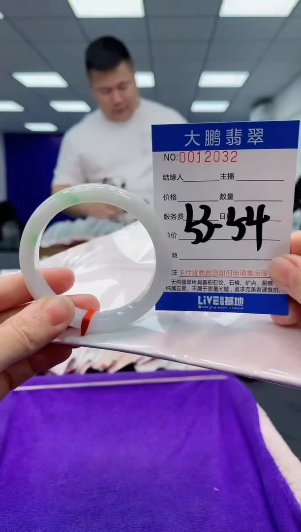 【闪购商品】翡翠手镯未镶嵌