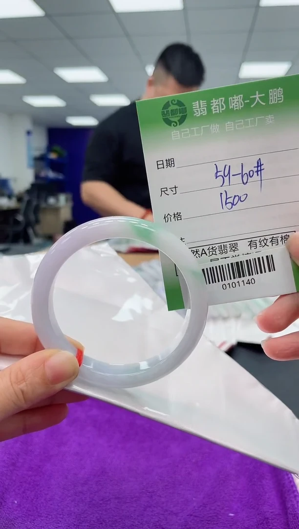 【闪购商品】翡翠手镯未镶嵌