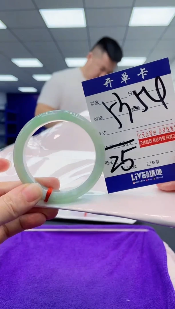 【闪购商品】翡翠手镯未镶嵌