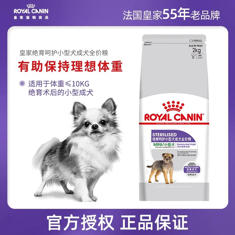 【皇家狗粮】MSA30小型犬成犬狗粮泰迪贵宾博美比熊通用型全价狗粮