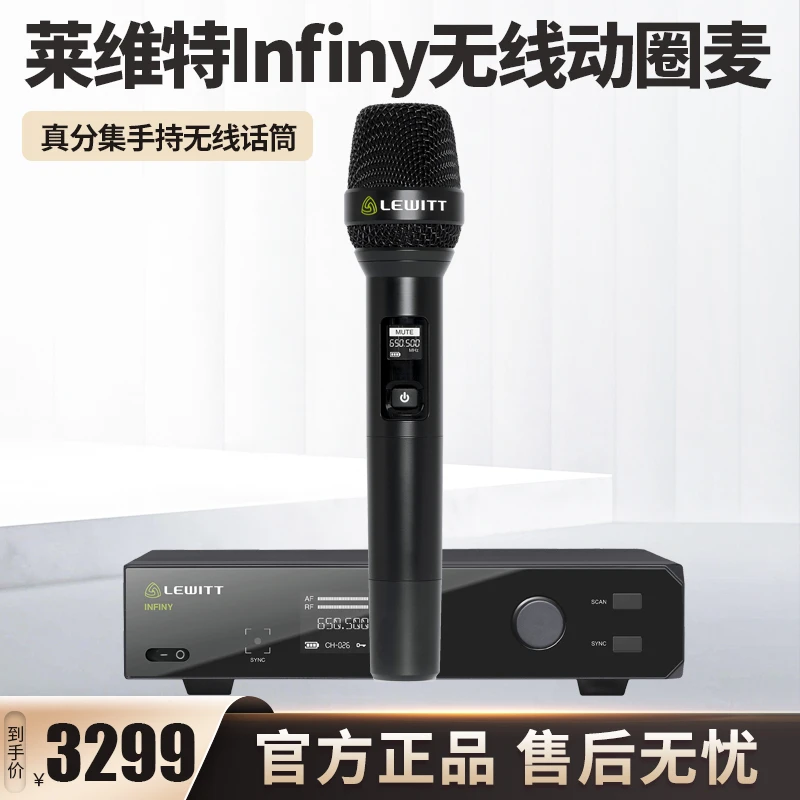 LEWITT/莱维特infiny 一拖一无线麦克风专业唱歌录音室内舞台话筒