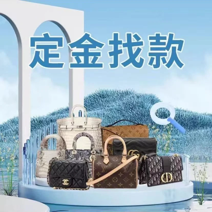99新  安洁利严选找款 / 定金详情联系后台~