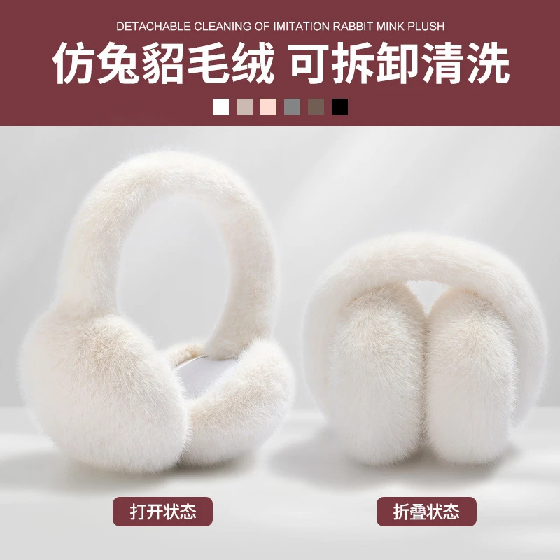 高颜值毛绒耳罩包冬天折叠保暖耳套男女可爱护耳防冻神器耳帽冬季