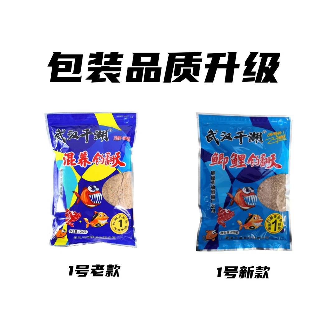 千湖新品鱼道散炮黑坑混养鲫鱼鳊鱼草鱼青鱼通用钓青草大混养饵料